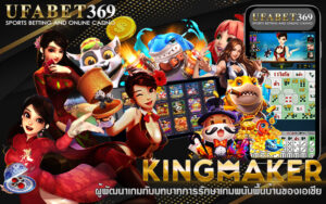kingmaker